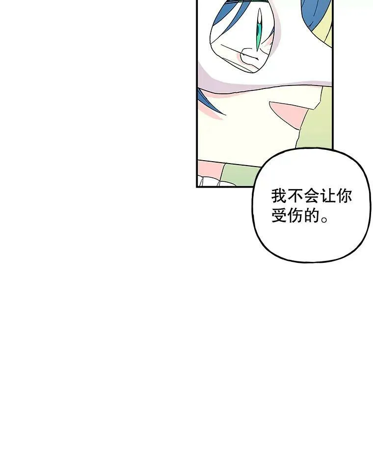 116.引开敌人 第83页