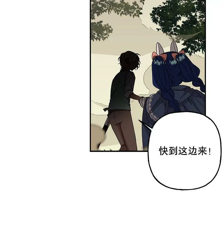 115.跳窗 第77页