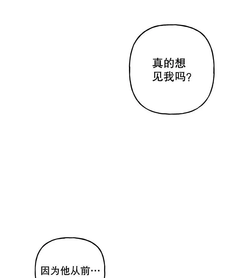 114.逃离 第6页