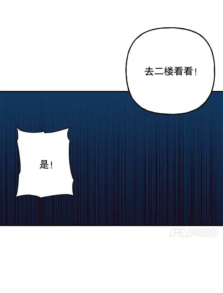 114.逃离 第62页