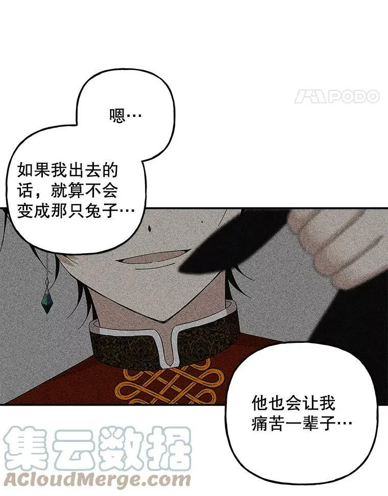 113.拉尼 第73页