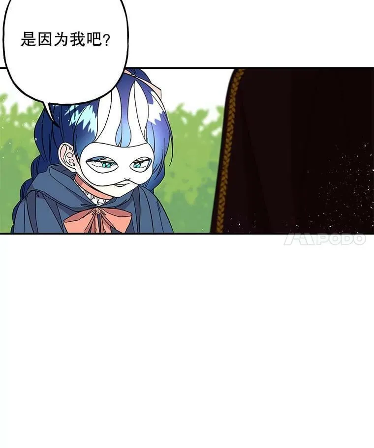 112.奇怪的小马 第4页