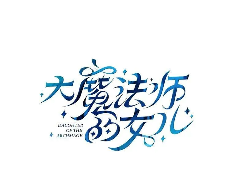 112.奇怪的小马 第24页