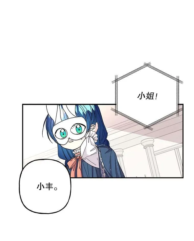 112.奇怪的小马 第48页