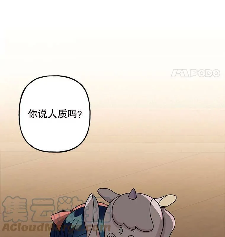 112.奇怪的小马 第65页