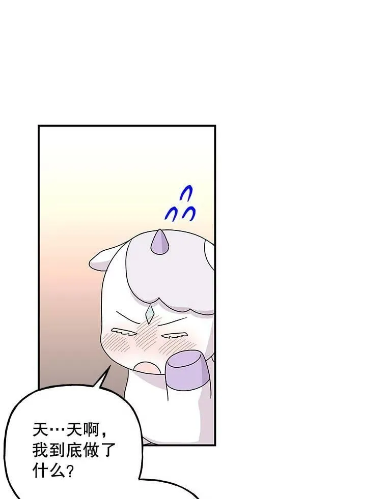 112.奇怪的小马 第70页