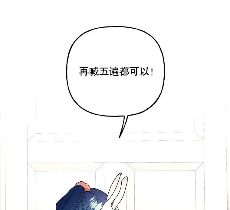 112.奇怪的小马 第99页