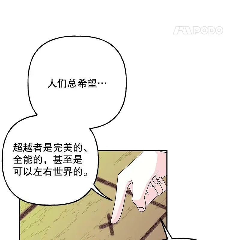 111.潜入 第71页