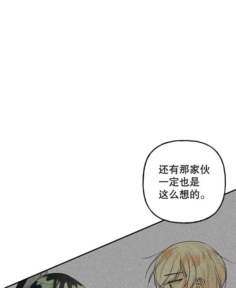 107.两个人的秘密 第59页