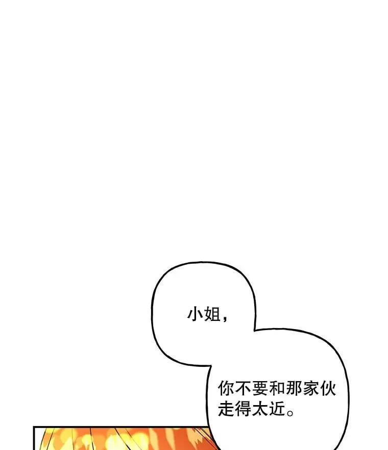 107.两个人的秘密 第64页