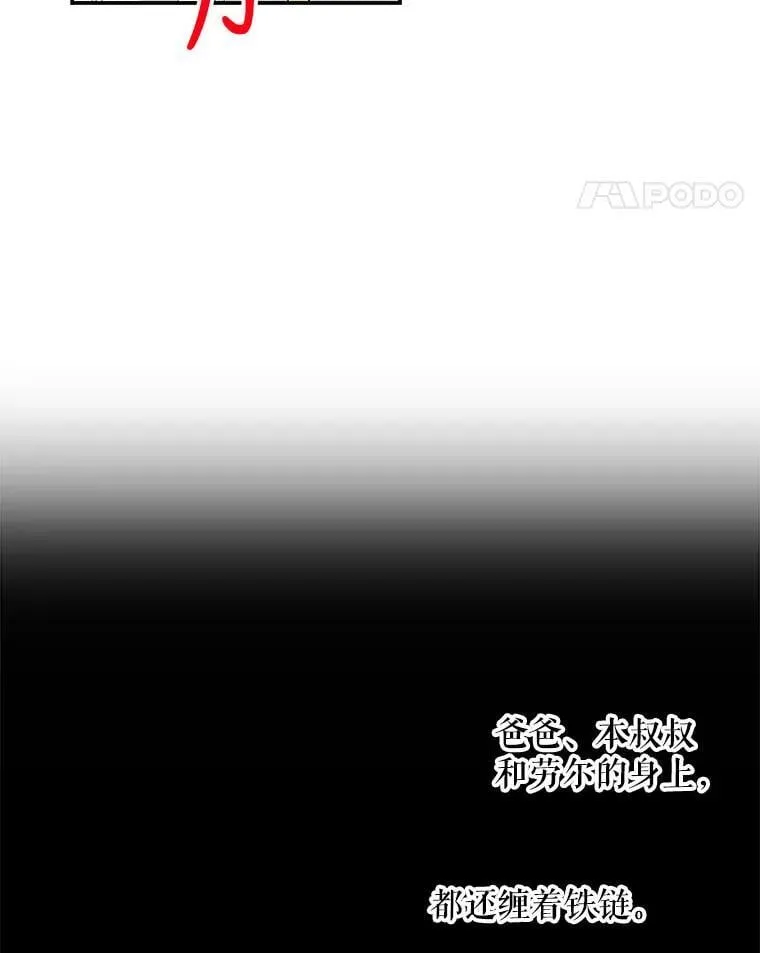 107.两个人的秘密 第83页