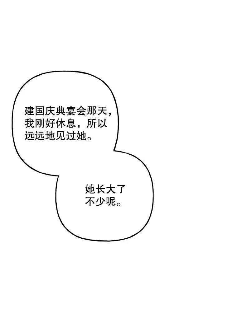 108.大会议厅 第89页