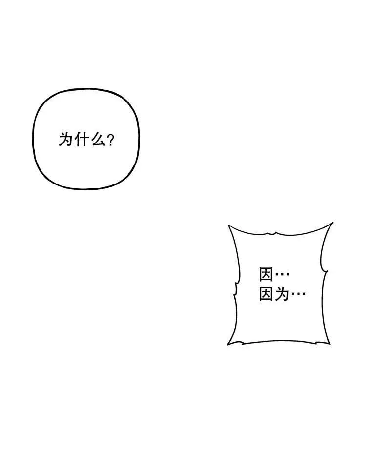106.伊格与宝石 第9页