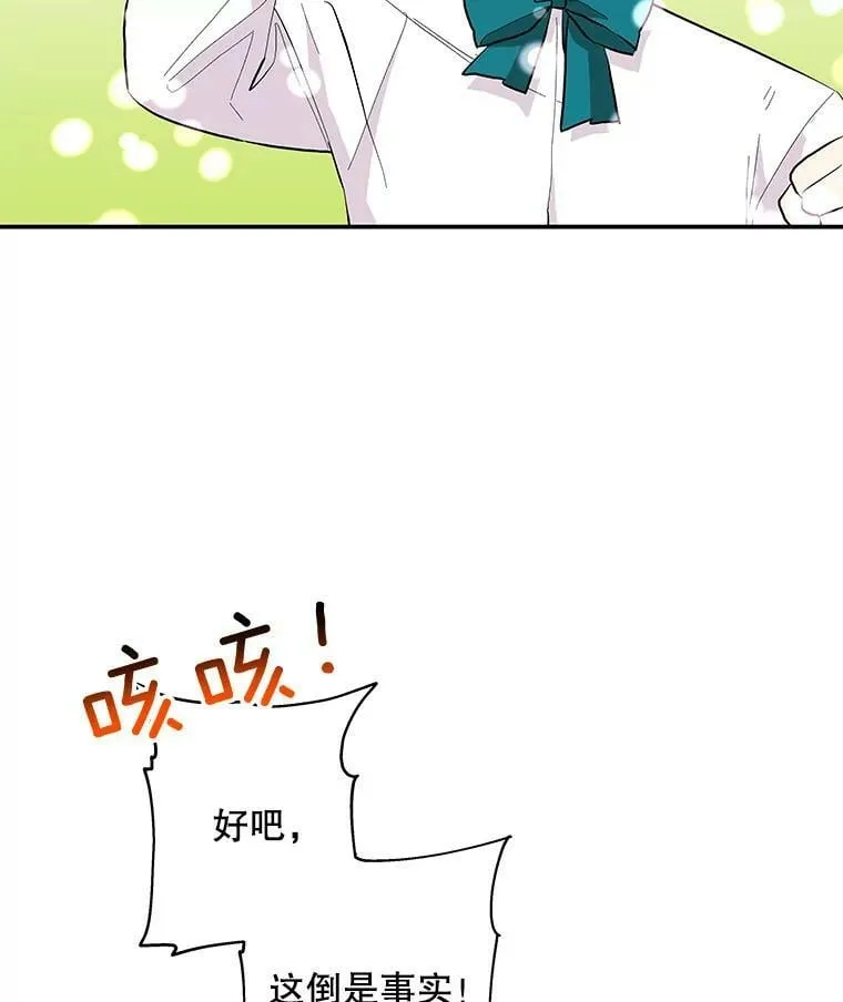 105.隐身 第44页