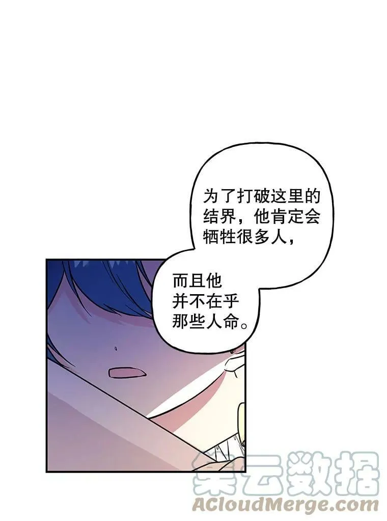104.计划有变 第16页
