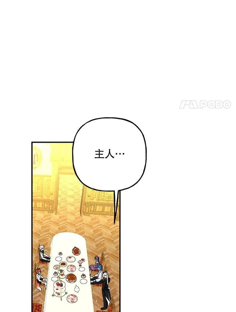 104.计划有变 第27页