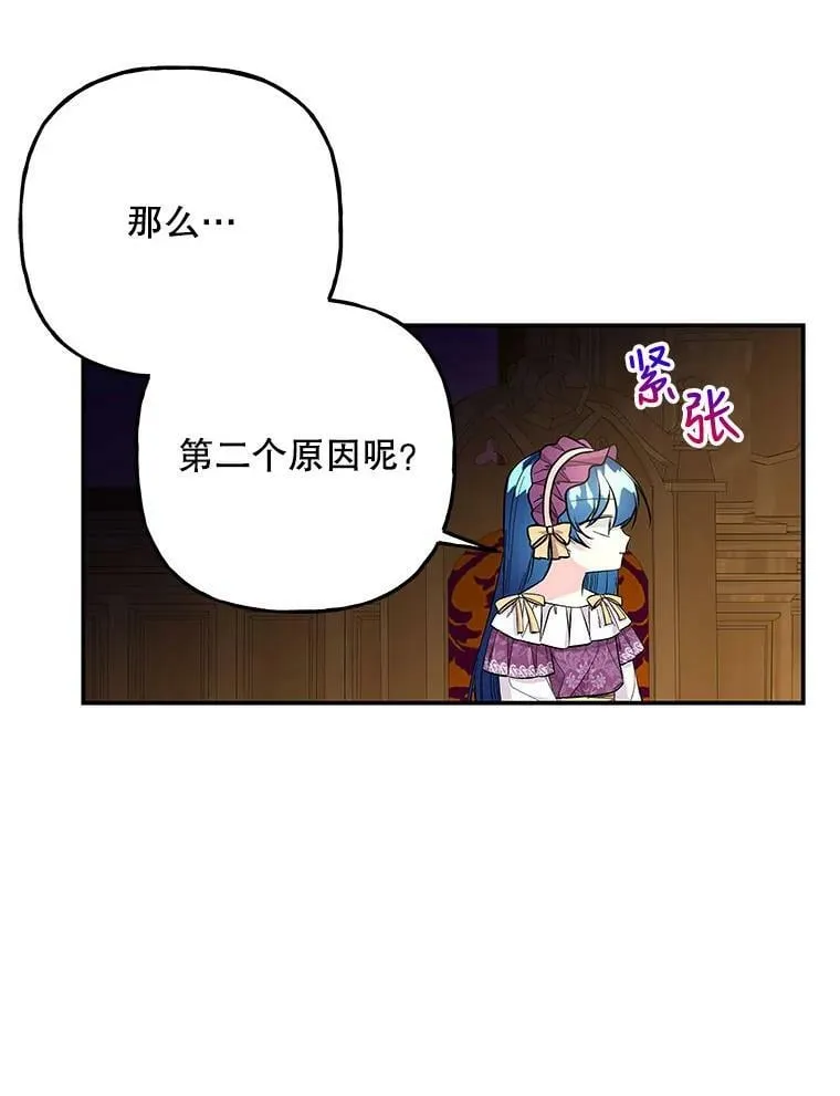 104.计划有变 第41页