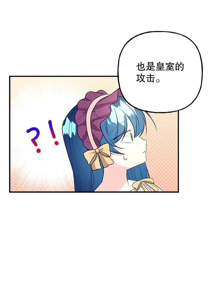104.计划有变 第42页