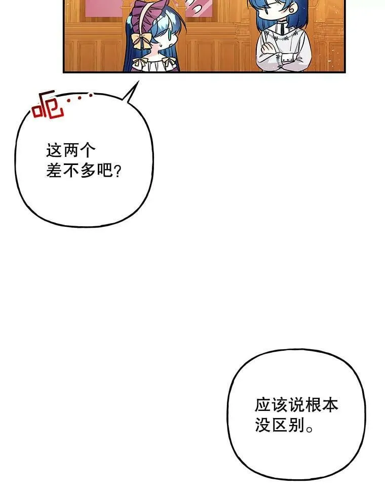 104.计划有变 第45页