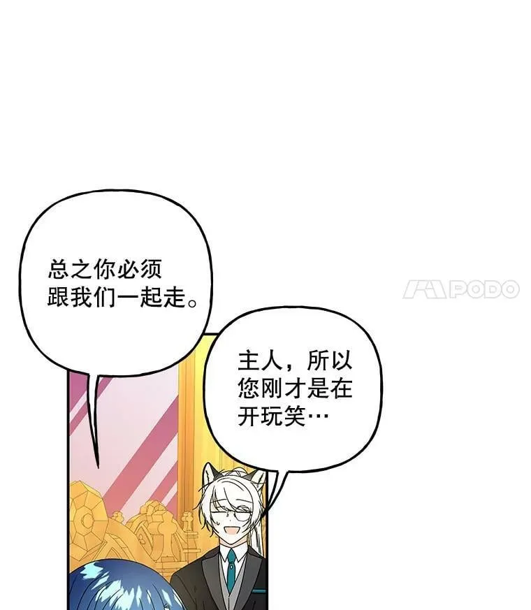 104.计划有变 第50页