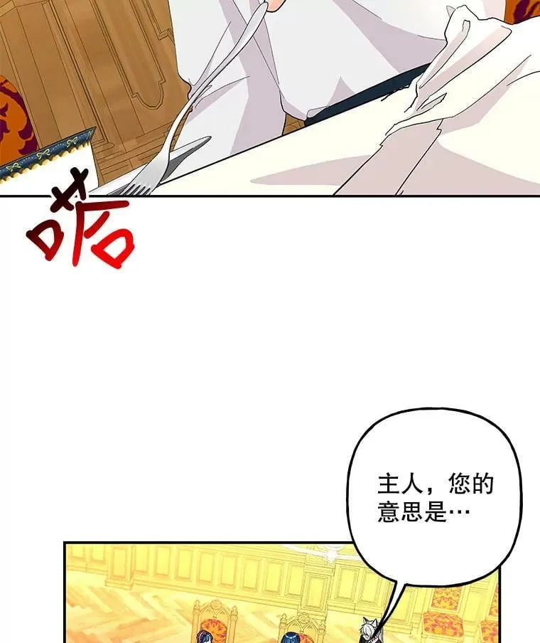 104.计划有变 第63页