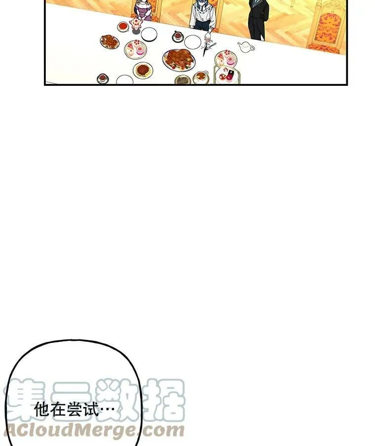 104.计划有变 第64页