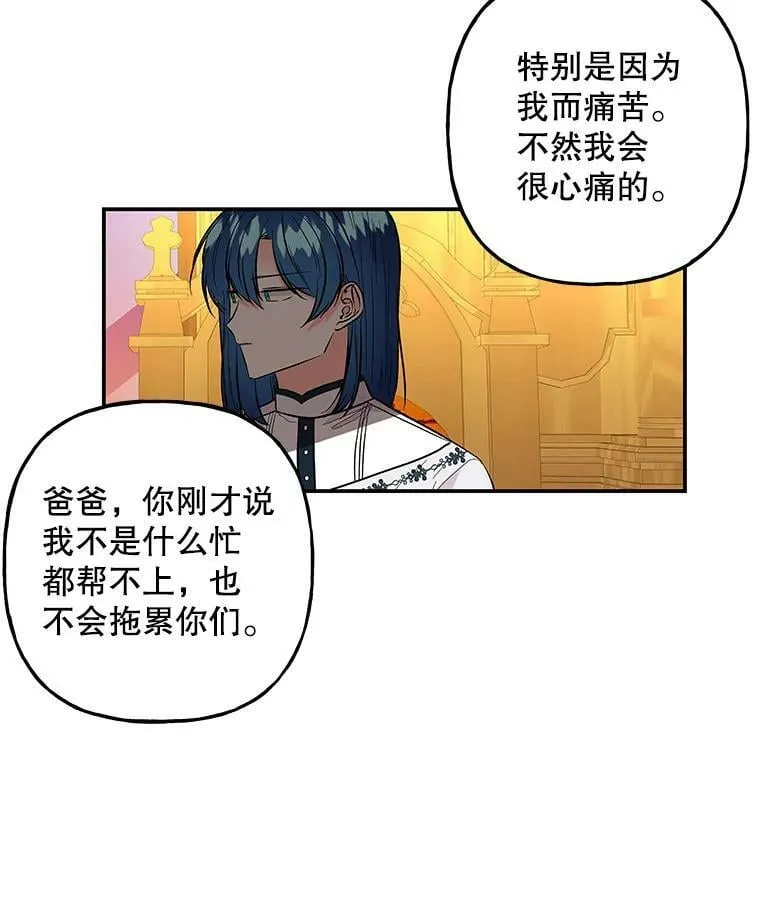 104.计划有变 第69页