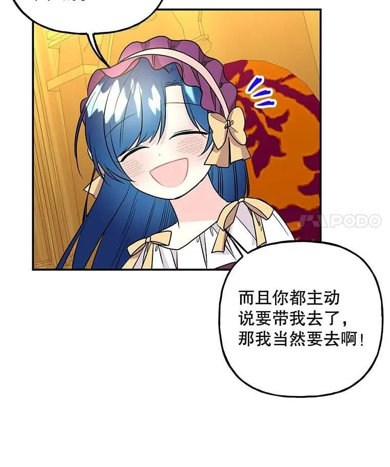 104.计划有变 第72页