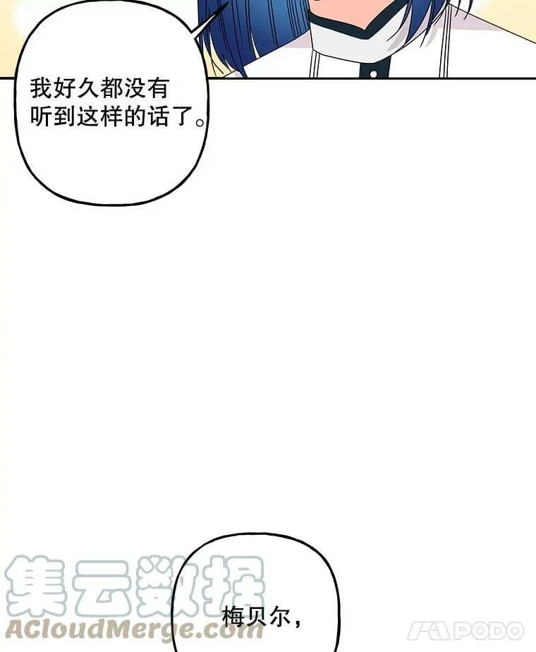 104.计划有变 第76页