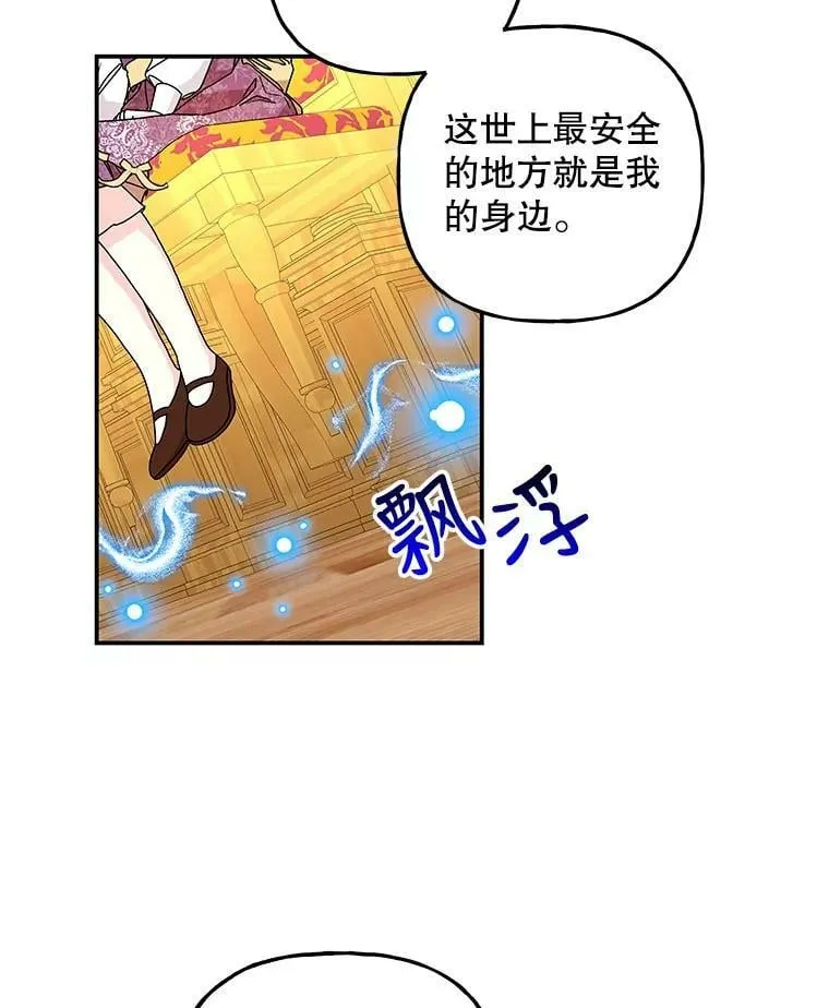 104.计划有变 第77页