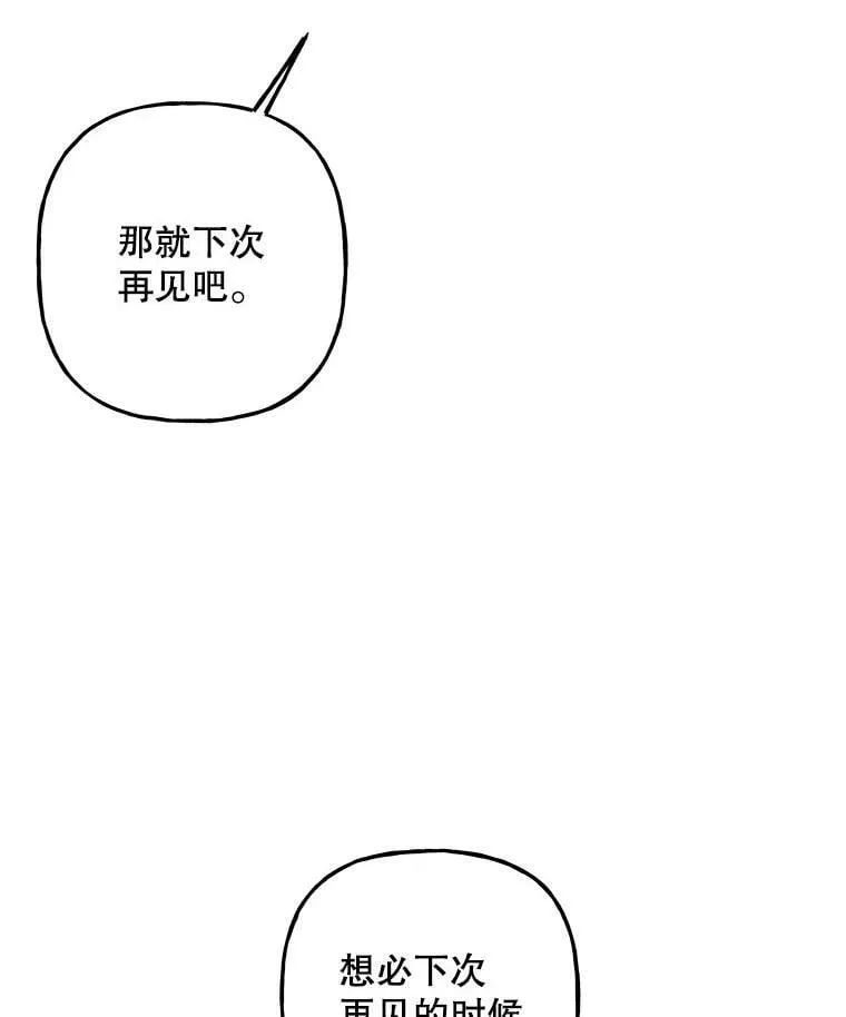 103.爆炸 第3页