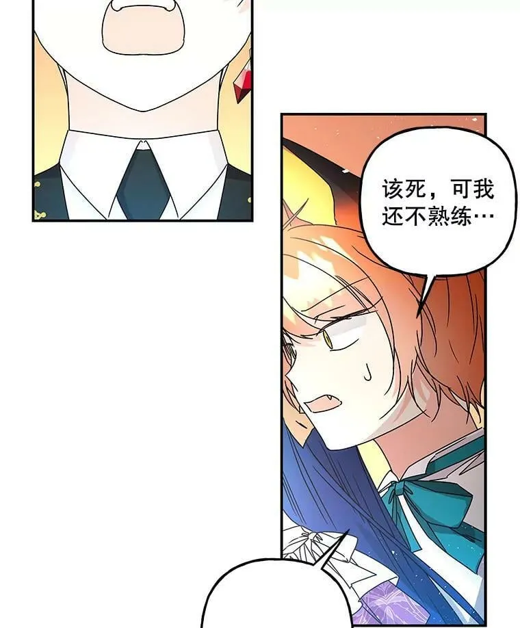 103.爆炸 第66页
