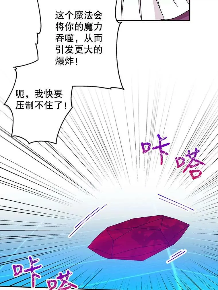 103.爆炸 第71页