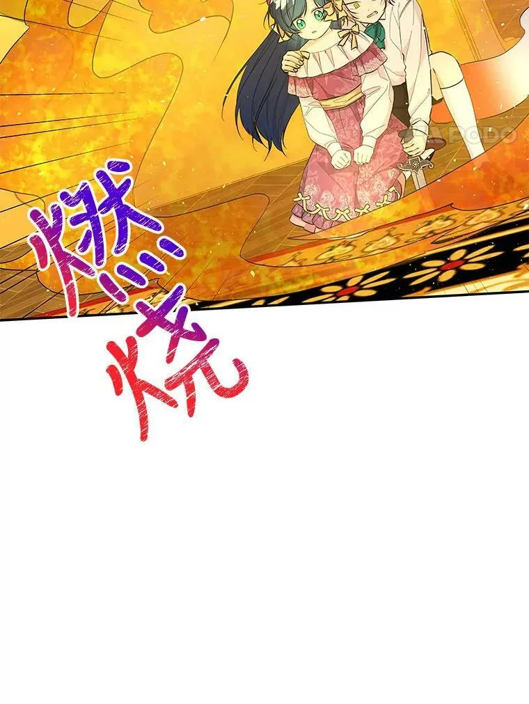 103.爆炸 第75页