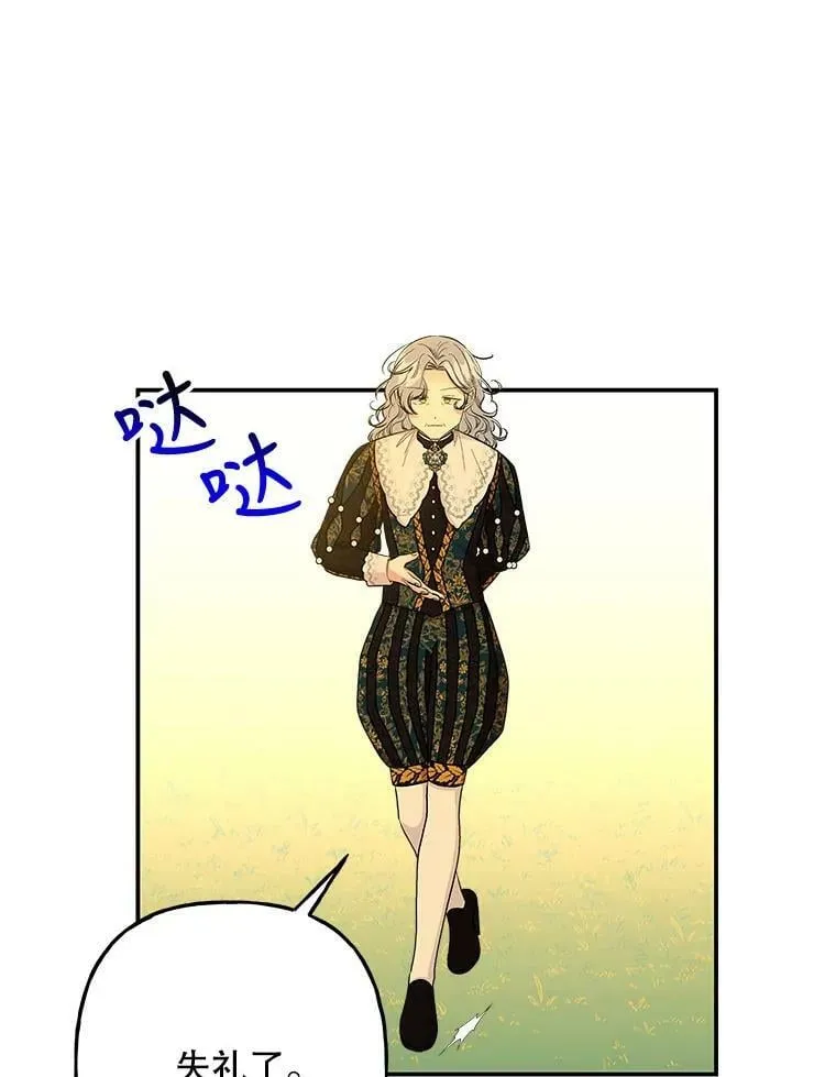 101.风系魔法 第27页