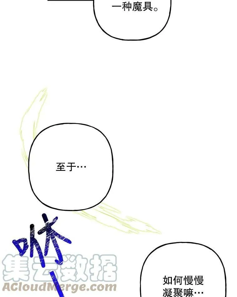 101.风系魔法 第43页