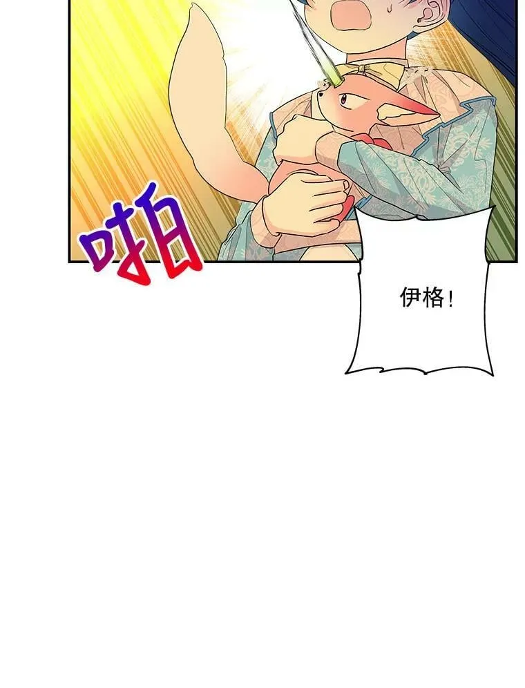 101.风系魔法 第50页