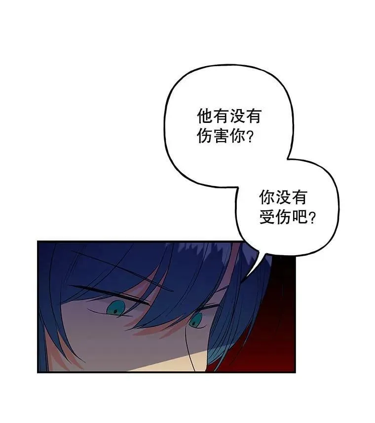102.冤家 第5页