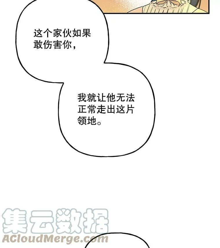 102.冤家 第7页