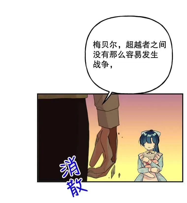 102.冤家 第9页