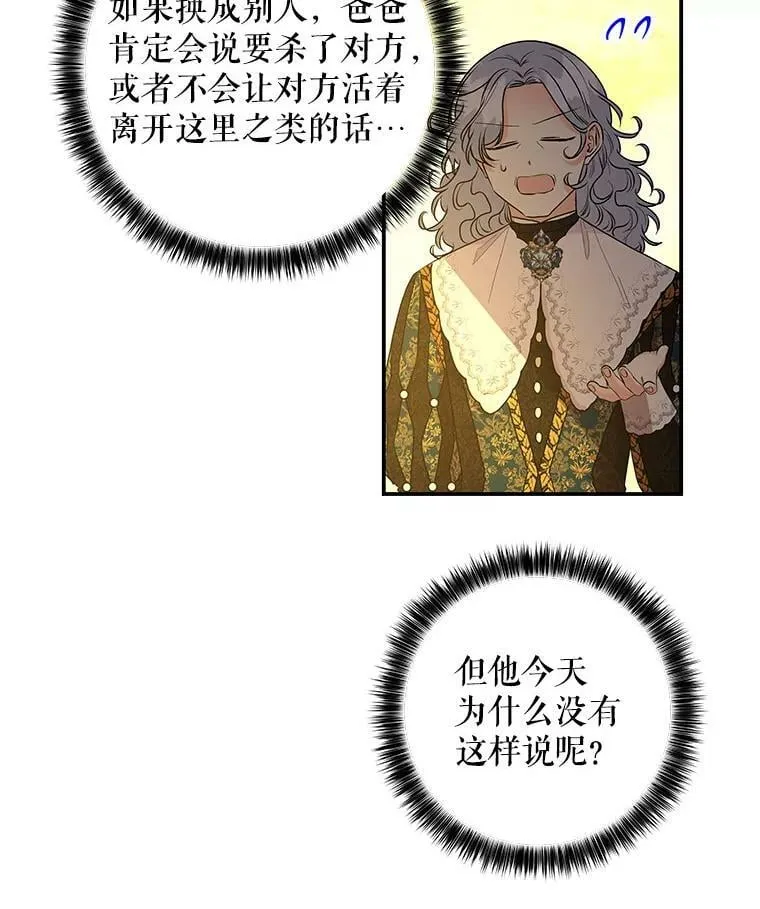 102.冤家 第18页