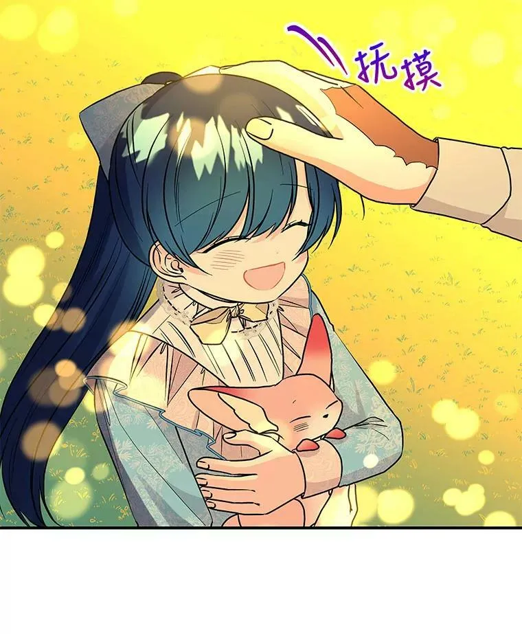 102.冤家 第29页