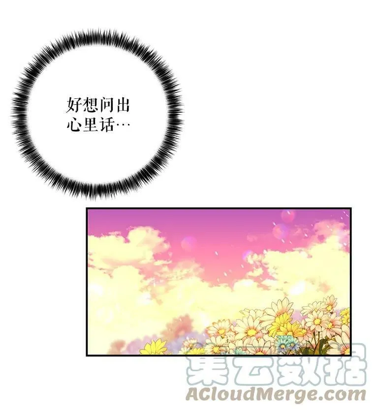 102.冤家 第31页