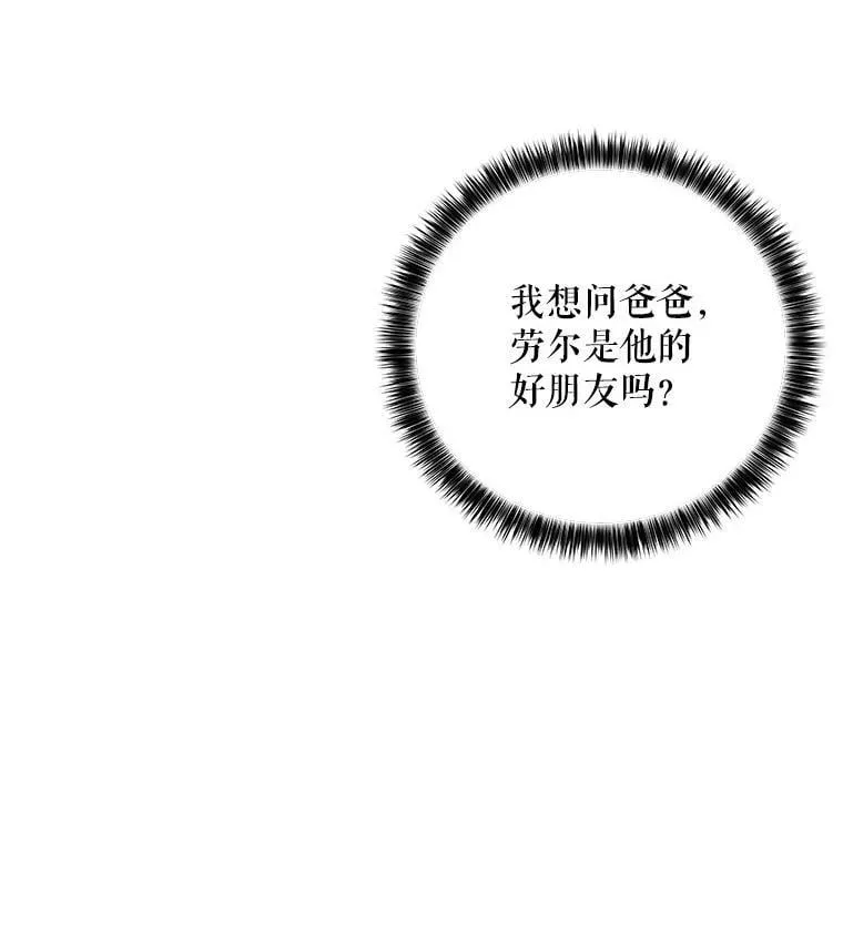 102.冤家 第32页