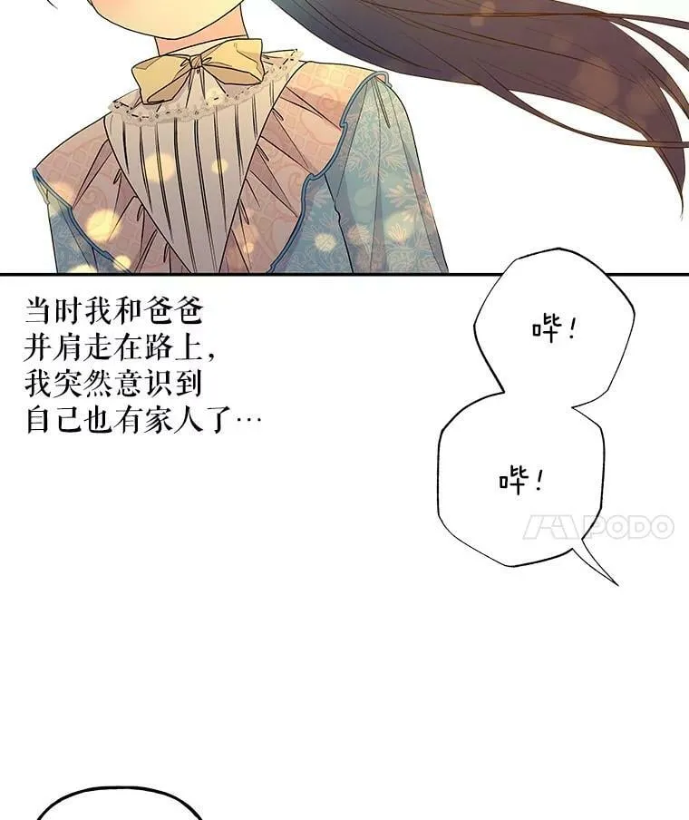 99.回去的路 第11页