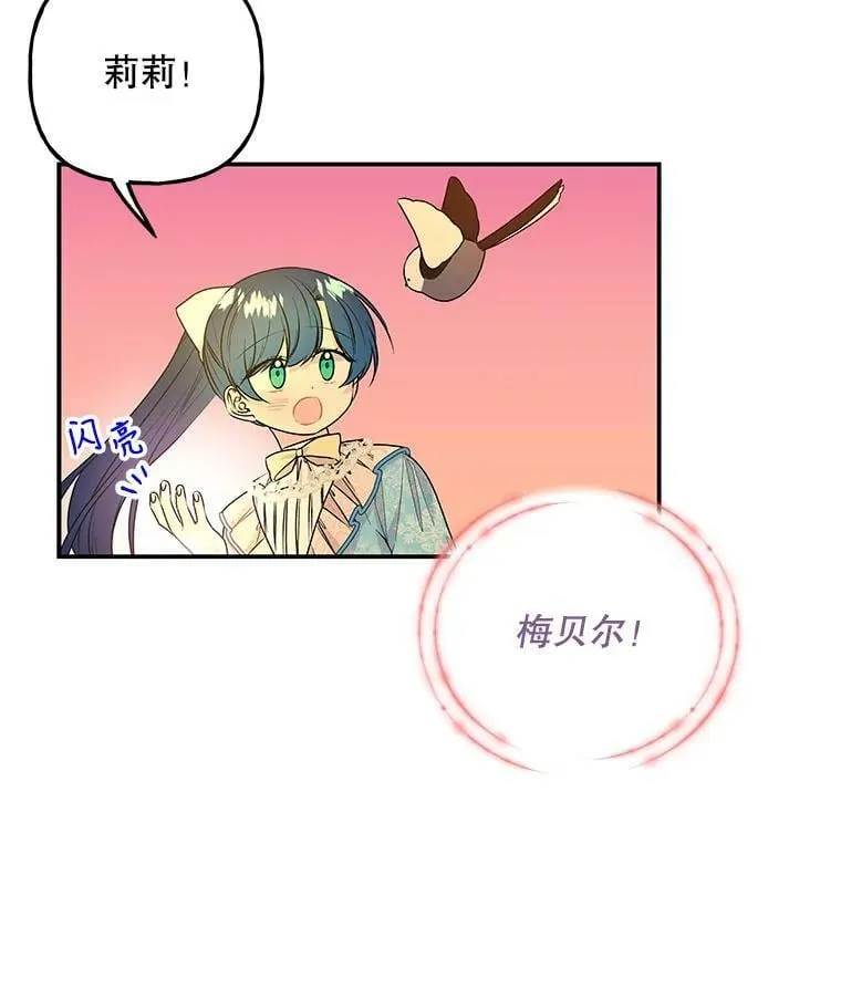 99.回去的路 第12页