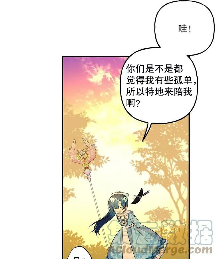 99.回去的路 第13页