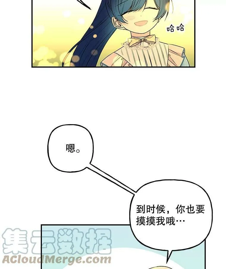 99.回去的路 第70页