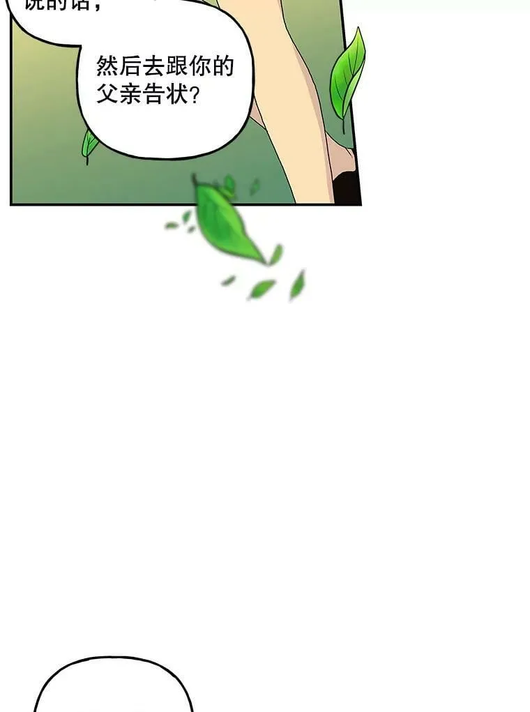 99.回去的路 第77页