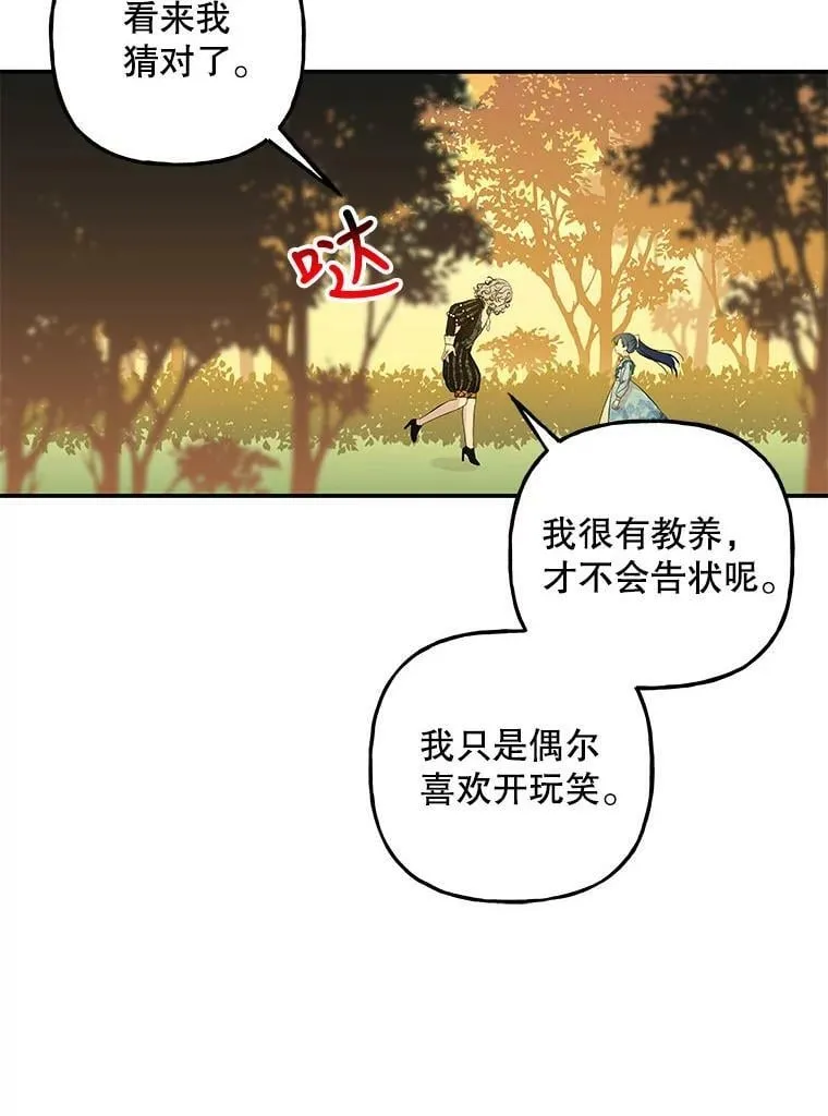 99.回去的路 第78页